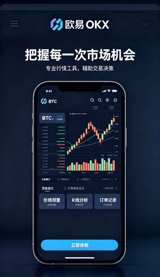 欧交易所app官网下载安全移动端应用